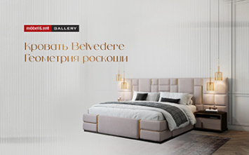 Кровать Belvedere: геометрия роскоши в салоне Mobel&Zeit