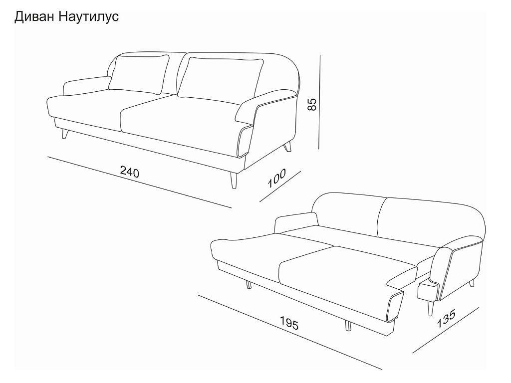 Диван Наутилус