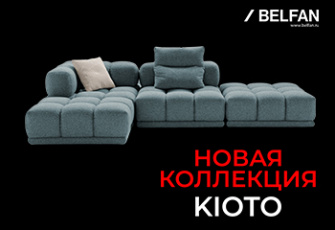 Новинка в салоне Belfan design – диван Kioto