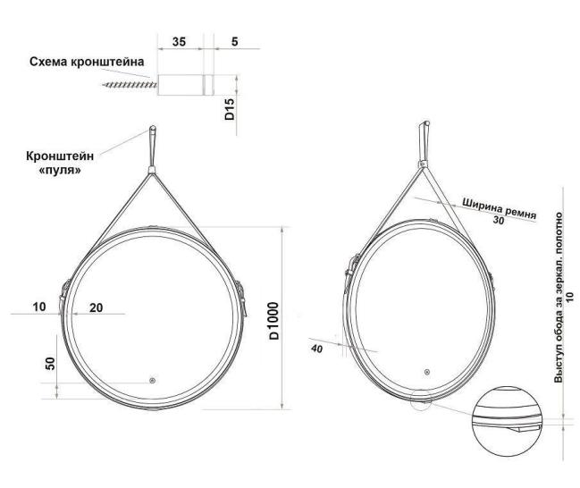 Зеркало с подсветкой MILAN D100 Ремень из натуральной кожи черного цвета