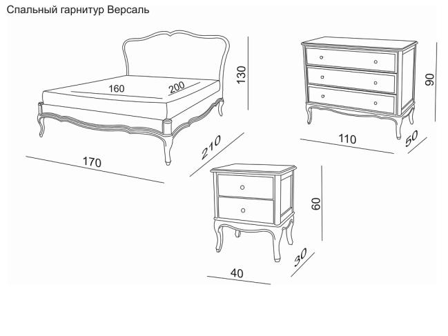 Комод Версаль